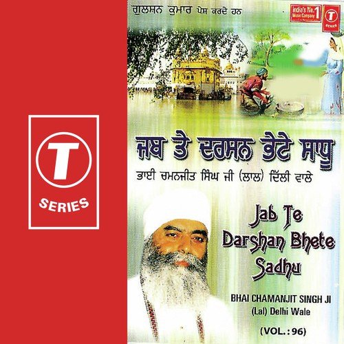 Jab Te Darshan Bhete Sadhu (Vol. 96) Bhai Chamanjit Singh Ji Lal (Delhi Wale) MP3 Download